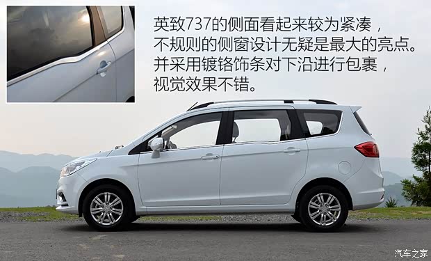 濰柴汽車 英致737 2015款 1.5L 手動(dòng)豪華導(dǎo)航版