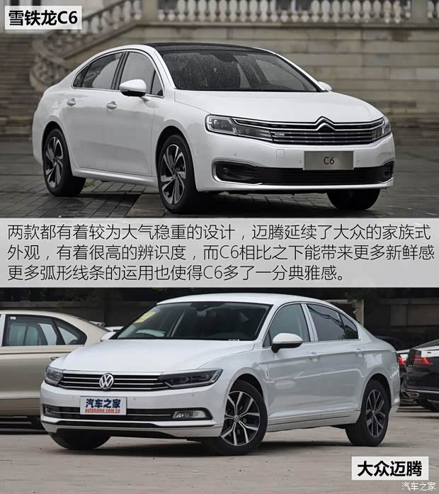 東風(fēng)雪鐵龍 雪鐵龍C6 2016款 基本型