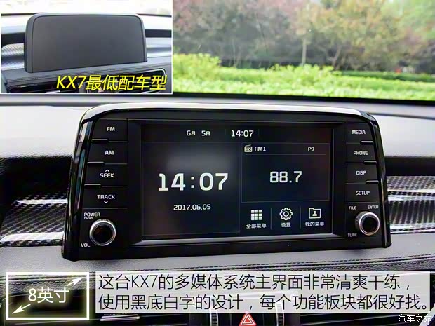 东风悦达起亚 起亚KX7 2017款 2.0T 自动两驱GLS 7座