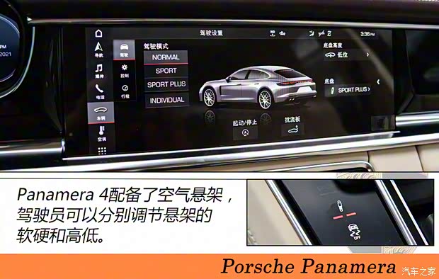 保时捷 Panamera 2021款 Panamera 4 行政加长版 2.9T