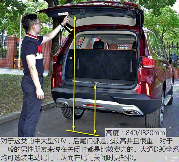 上汽大通 上汽大通D90 2017款 2.0T 标准型 上汽大通 上汽大通D90 2017款 2.0T 标准型