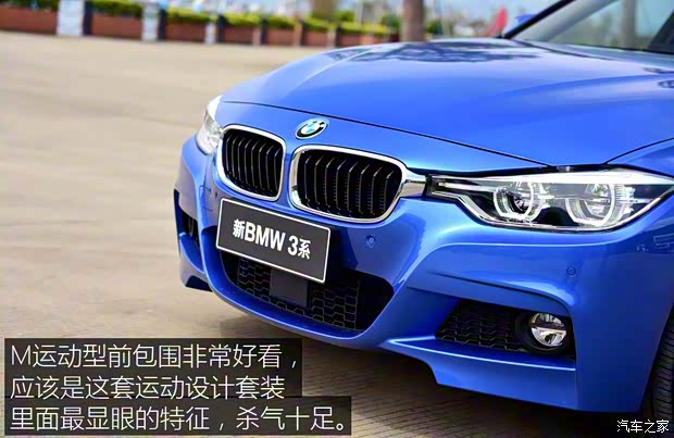 华晨宝马 宝马3系 2016款 328i xDrive M运动型