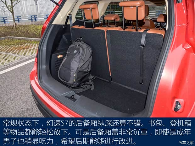 北汽银翔 北汽幻速S7 2018款 1.5T 自动尊贵型