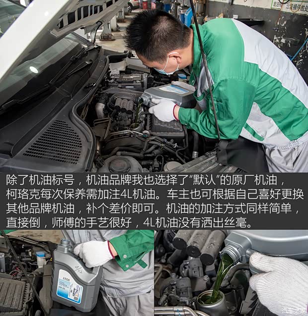 上汽大众斯柯达 柯珞克 2020款 TSI280 智行豪华版 国VI