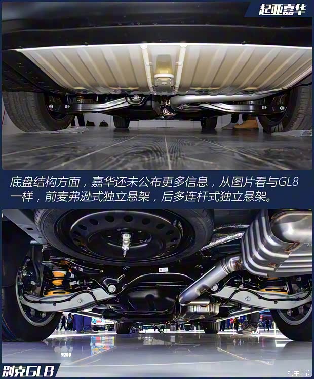 東風悅達起亞 嘉華 2021款 基本型