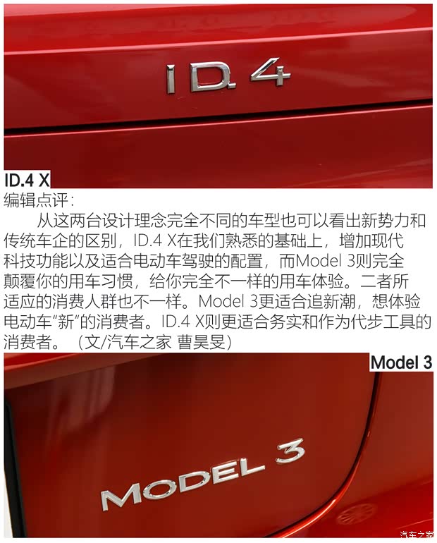 上汽大众 ID.4 X 2021款 1st Edition ID.初见版 上汽大众 ID.4 X 2021款 1st Edition ID.初见版