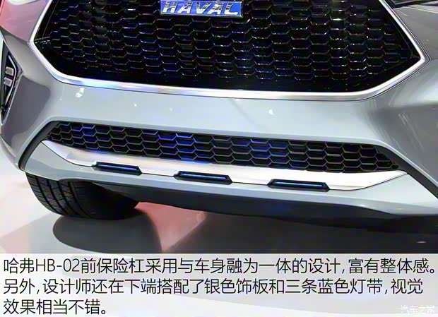 長城汽車 哈弗HB-02 2016款 Concept