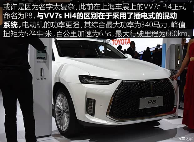 长城汽车 WEY P8 2018款 基本型