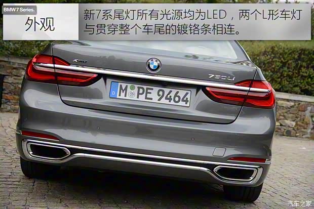 寶馬(進(jìn)口) 寶馬7系 2016款 750Li xDrive