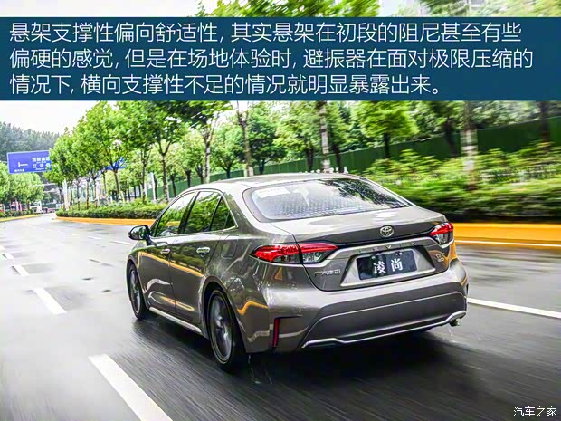 广汽丰田 凌尚 2021款 2.0L 尊贵版 广汽丰田 凌尚 2021款 2.0L 尊贵版