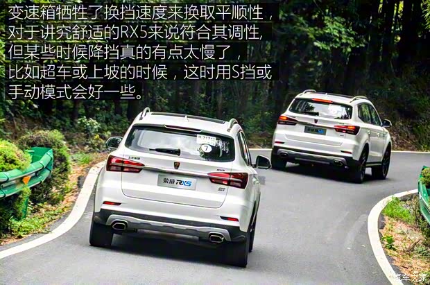 上汽集团 荣威RX5 2016款 30T 两驱互联网智享版 上汽集团 荣威RX5 2016款 30T 两驱互联网智享版