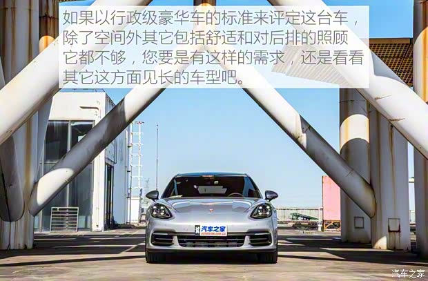 保时捷 Panamera 2017款 Panamera 4 行政加长版 3.0T 保时捷 Panamera 2017款 Panamera 4 行政加长版 3.0T