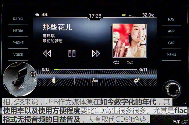 上汽斯柯达 柯迪亚克 2017款 TSI380 7座四驱旗舰版 上汽斯柯达 柯迪亚克 2017款 TSI380 7座四驱旗舰版