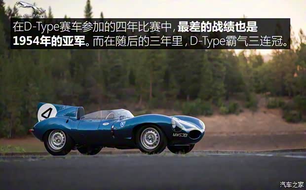 捷豹 捷豹D-Type 1956款 基本型