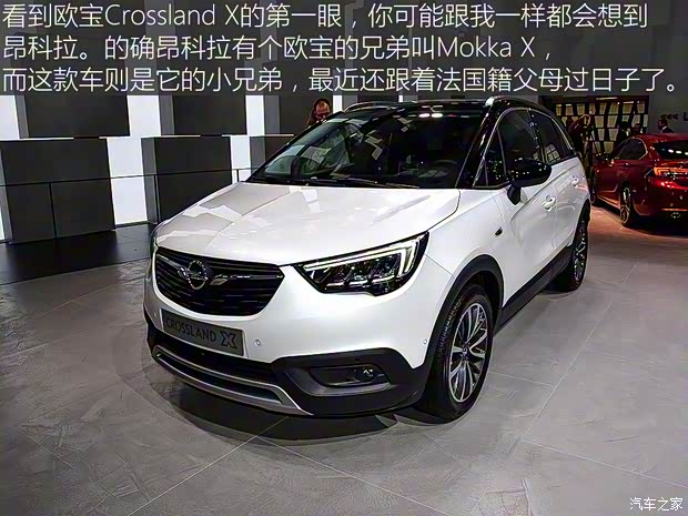 歐寶 歐寶Crossland X 2017款 基本型 歐寶 歐寶Crossland X 2017款 基本型