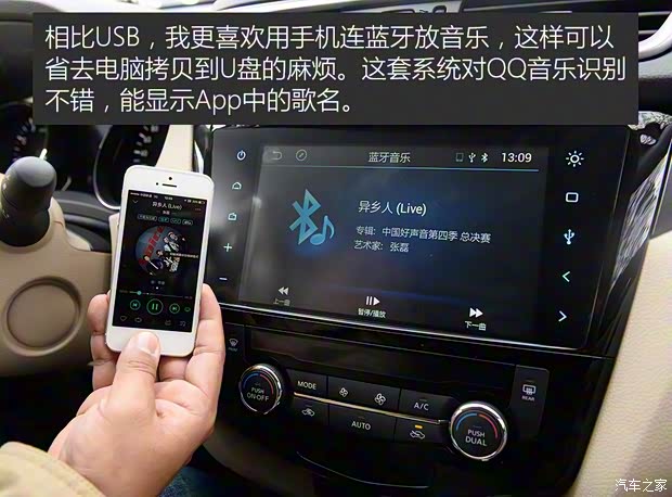 东风日产 奇骏 2014款 2.0L CVT舒适版 2WD 东风日产 奇骏 2014款 2.0L CVT舒适版 2WD