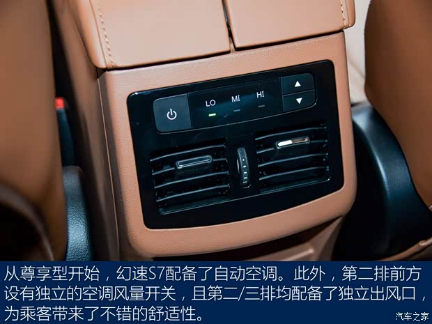 北汽银翔 北汽幻速S7 2018款 1.5T 自动尊贵型