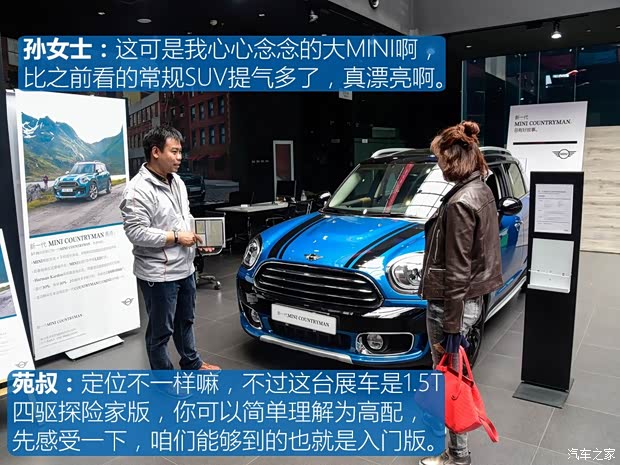 MINI MINI COUNTRYMAN 2017款 1.5T COOPER