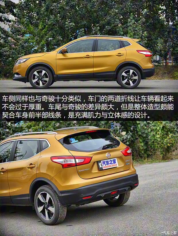东风日产 逍客 2016款 2.0L CVT旗舰版 东风日产 逍客 2016款 2.0L CVT旗舰版
