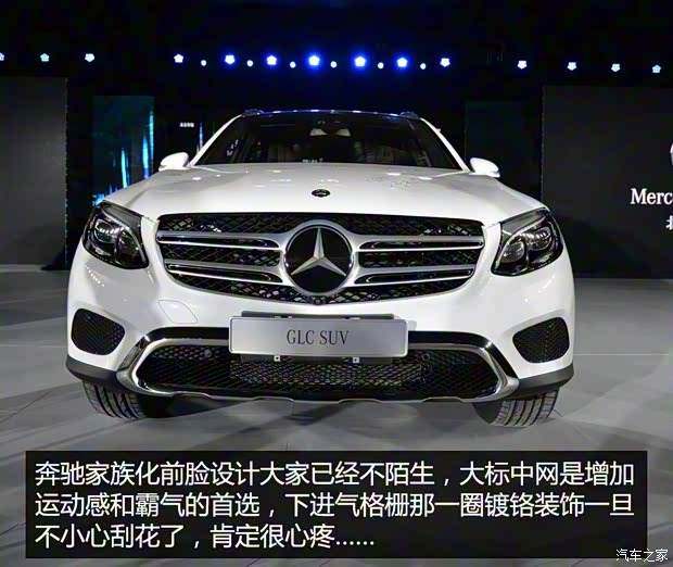 北京奔驰 奔驰GLC级 2016款 基本型