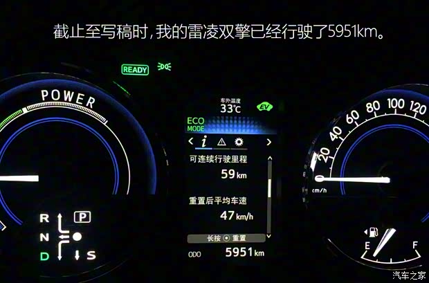 广汽丰田 雷凌 2016款 双擎 1.8H GS-L CVT领先版