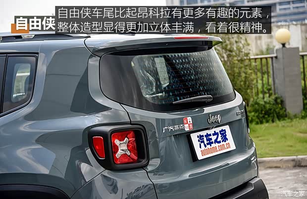 廣汽菲克Jeep 自由俠 2016款 1.4T 自動(dòng)勁能版+