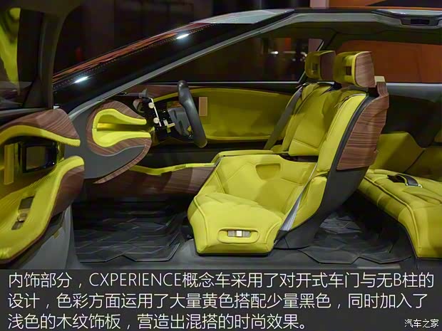 雪鐵龍(進(jìn)口) CXPERIENCE 2016款 Concept
