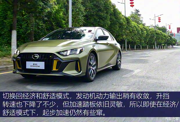 广汽乘用车 影豹 2021款 270T 影豹J16版