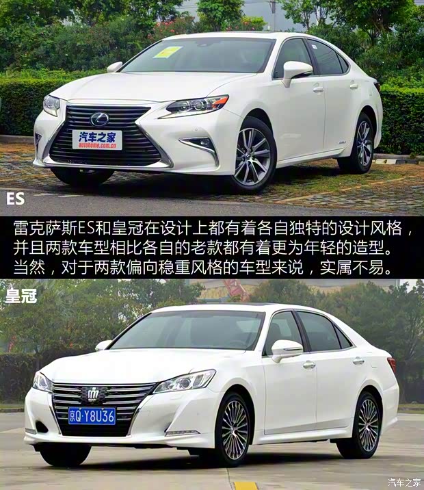 一汽丰田 皇冠 2015款 2.0T 尊享版 一汽丰田 皇冠 2015款 2.0T 尊享版
