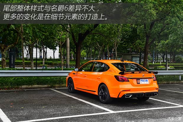 上汽集團 名爵6 2021款 Pro 1.5T 自動Trophy智駕旗艦版