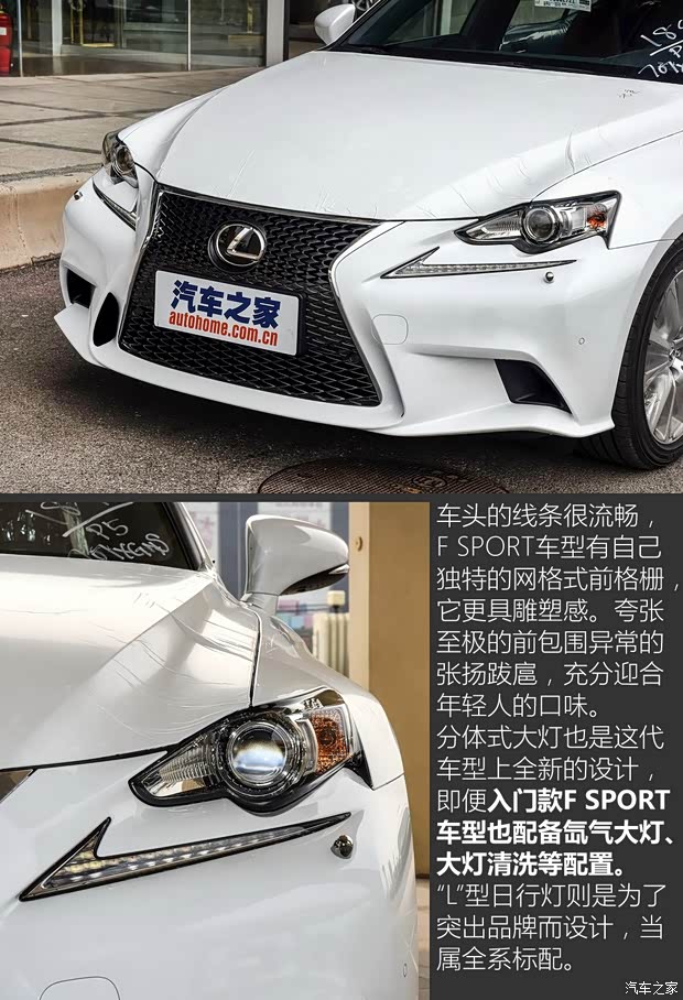 雷克萨斯 雷克萨斯IS 2015款 200t F SPORT 雷克萨斯 雷克萨斯IS 2015款 200t F SPORT