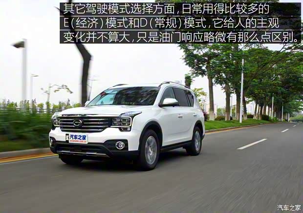 广汽乘用车 传祺GS7 2017款 320T 两驱豪华智联型 广汽乘用车 传祺GS7 2017款 320T 两驱豪华智联型