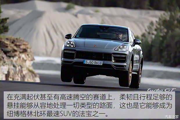保时捷 Cayenne 2021款 Cayenne Turbo GT 4.0T