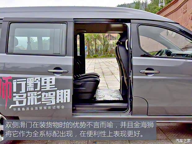 華晨鑫源 金海獅 2021款 2.0L 客車旅行獅