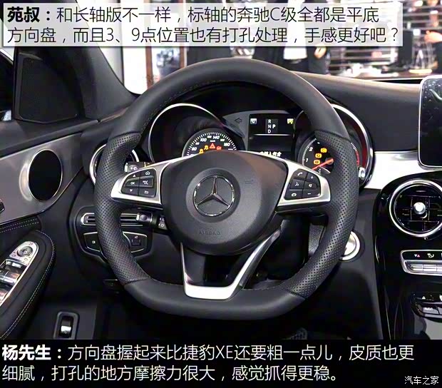 北京奔驰 奔驰C级 2017款 改款 C 200 运动版 北京奔驰 奔驰C级 2017款 改款 C 200 运动版