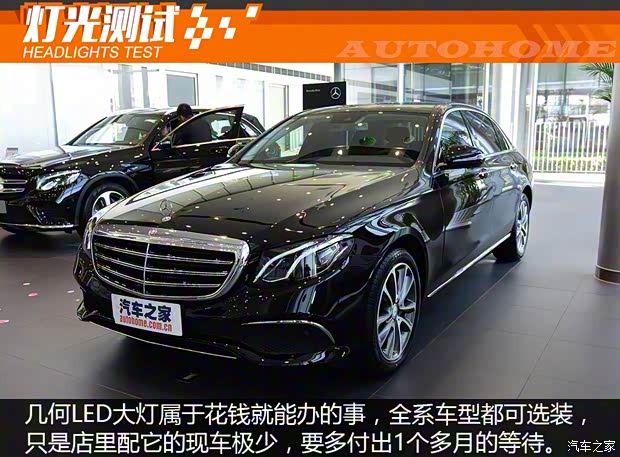 北京奔馳 奔馳E級(jí) 2017款 E 320 L 4MATIC