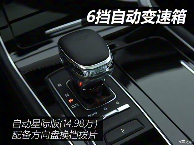 廣汽乘用車(chē) 傳祺GS4 PLUS 2021款 270T 自動(dòng)星耀版