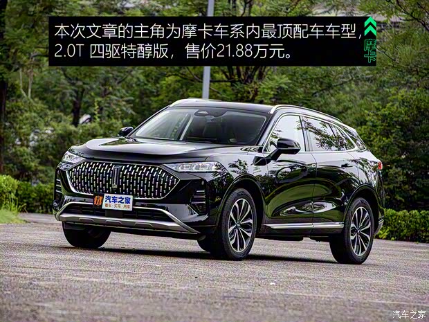 长城汽车 摩卡 2021款 2.0T 四驱特醇版 长城汽车 摩卡 2021款 2.0T 四驱特醇版
