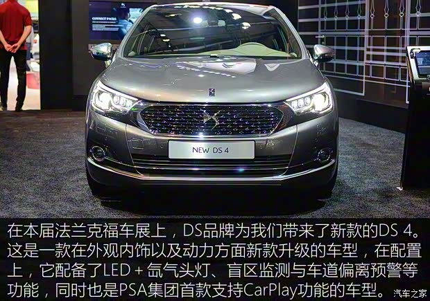 雪鐵龍(進口) DS 4 2016款 基本型