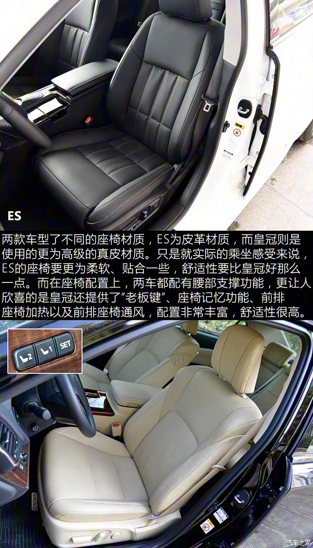 一汽丰田 皇冠 2015款 2.0T 尊享版 一汽丰田 皇冠 2015款 2.0T 尊享版