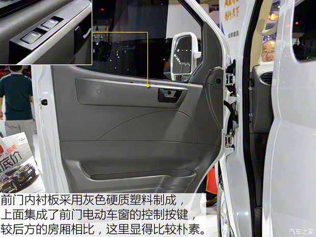 上汽商用车 上汽大通V80 2015款 2.5T AMT商杰版长轴高顶