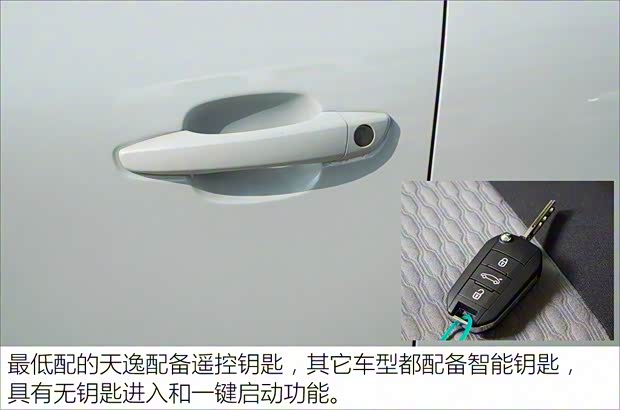 東風(fēng)雪鐵龍 天逸 C5 AIRCROSS 2017款 350THP 舒適型