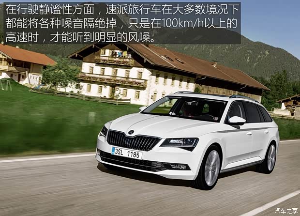 斯柯达(进口) Superb 2016款 Combi