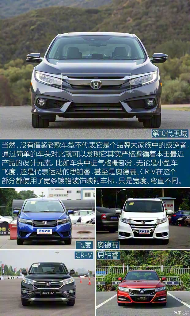 本田(進(jìn)口) 思域(海外) 2016款 基本型