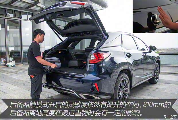 雷克萨斯 雷克萨斯RX 2016款 200t 四驱F SPORT