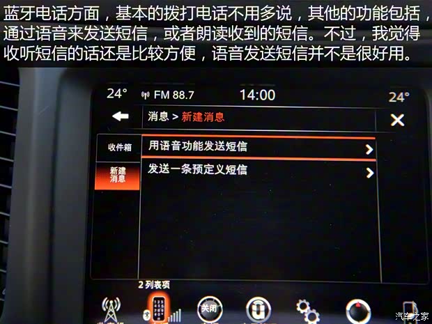 广汽菲克Jeep 自由光 2016款 2.4L 全能版 广汽菲克Jeep 自由光 2016款 2.4L 全能版