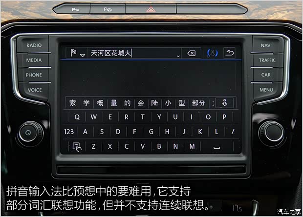 一汽-大众 迈腾 2017款 380TSI DSG 尊贵型