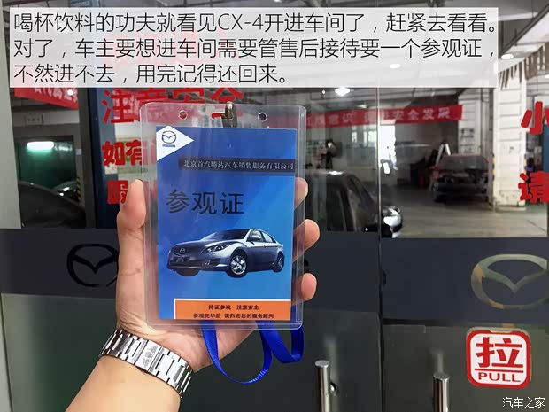 一汽马自达 马自达CX-4 2016款 2.5L 自动四驱蓝天激情版 一汽马自达 马自达CX-4 2016款 2.5L 自动四驱蓝天激情版