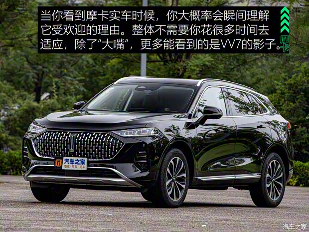 长城汽车 摩卡 2021款 2.0T 四驱特醇版 长城汽车 摩卡 2021款 2.0T 四驱特醇版