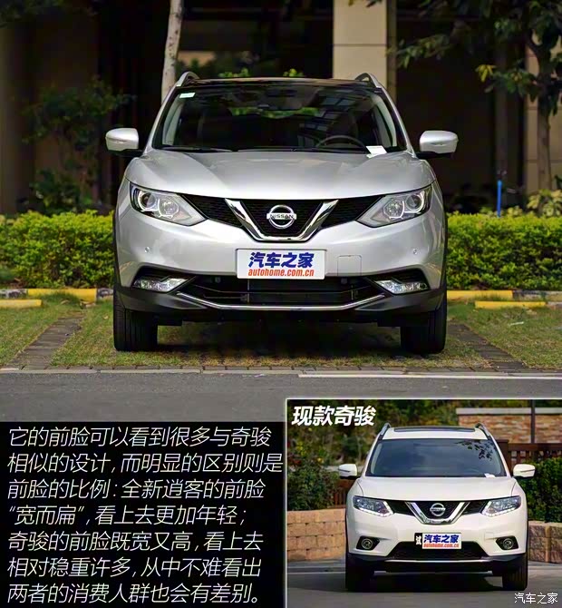 东风日产 逍客 2016款 基本型